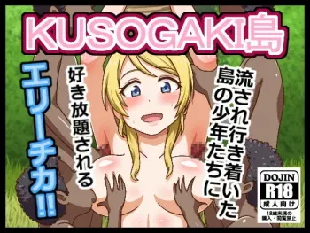 [Shibubu Shibubushi] KUSOGAKI Shima ~Eli-chi~ (Love Live!) manga cover