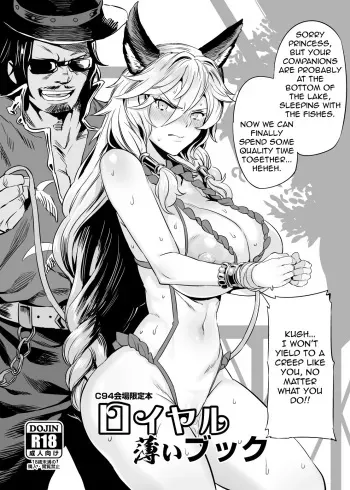 [OVing (Obui)] Royal Usui Book (Granblue Fantasy) [English] [denialinred] [Digital] manga cover