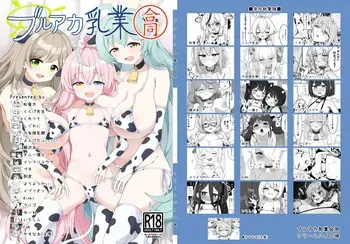 [CreamPie Koujou (Various)] BluArch Nyuugyou Goudou (Blue Archive) [Digital] manga cover