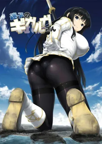 Maigo no Gigaruga-san manga cover