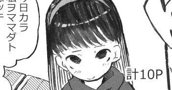 [Boukoku Daitouryou] Homestay de Kita Ko to Ibunka Kouryuu Suru Onee-san-tachi manga cover