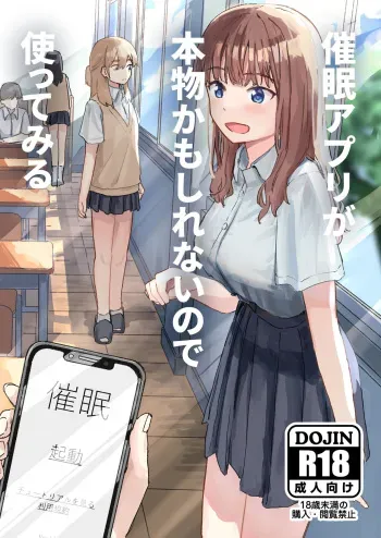 Saimin Appli ga Honmono Kamo Shirenai node Tsukatte Miru | This Hypno App Might Be Legit, So Let’s Try It Out manga cover