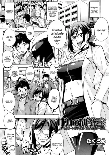 [Takurou] Rika no Kenkyuushitsu | El Laboratorio de Rika [Spanish] [Coffedrug] manga cover