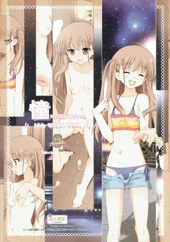 (C91) [Hiyotama Goten (Nagase Yutaka)] Ako-chan to Night Pool | 아코쨩과 나이트 풀 (Saki) [Korean] manga cover