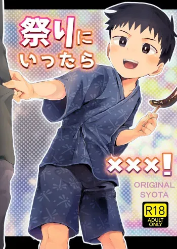 [Hochidonmai (Donburako)] Matsuri ni Ittara xxx! [Digital] manga cover