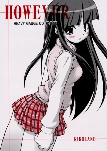 (C64) [RIROLAND (Kuuya, Satomi Hiroyuki)] HOWEVER (GAD GUARD) manga cover