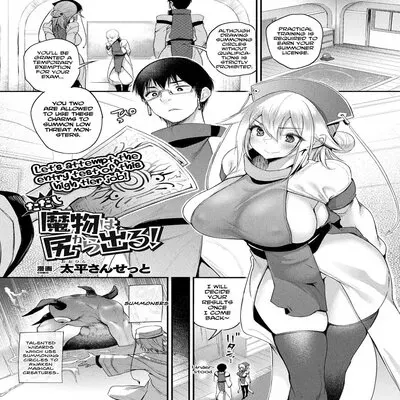 Tadashi Mamono Wa Shiri Kara Deru! [Original] manga cover