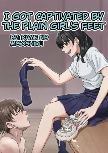 Boku wa Jimiko-chan no Ashi no Toriko ni Naru | I Got Captivated By The Plain Girl's Feet manga cover