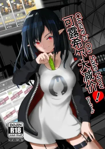 Closure is On Sale Now! manga cover