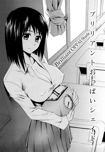 Brilliant Oppai Shade manga cover