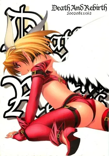 (C62) [Kashiwa-ya (Hiyo Hiyo)] Death And Rebirth manga cover