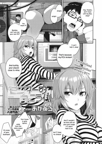 Monitor no Mukougawa | The Other Side of the Monitor manga cover