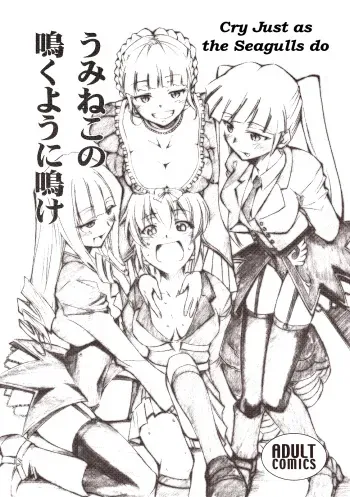 (COMIC1☆2) [Studio Kimigabuchi (Kimimaru)] Umineko no Naku Youni Nake | Cry just as the seagulls do (Umineko no Naku Koro ni) [English] [Project Hump Me! Scanlations] manga cover