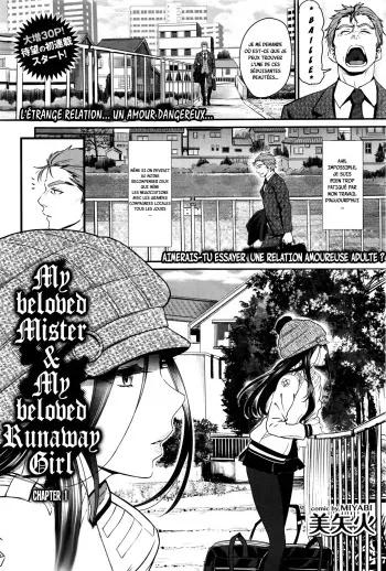 [Miyabi] Watashi no Suki na Oji-san x Ore no Suki na Iede Shoujo [French] manga cover