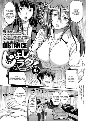 Joshi Lacu! ~2 Years Later~ 5.5 manga cover