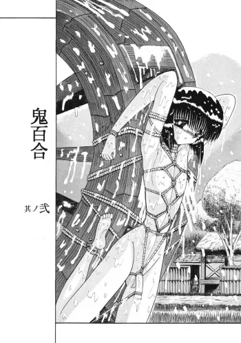 (C55) [MoonRevenge] ONI YURI SONO NI manga cover