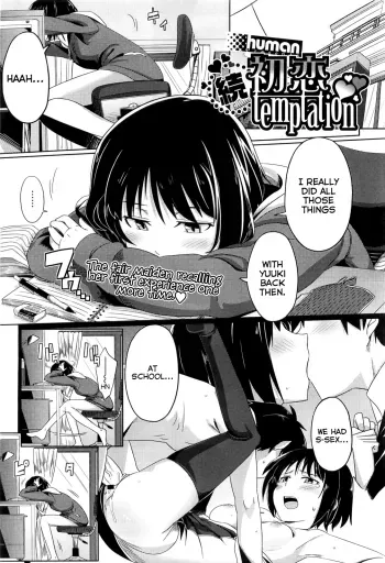 Zoku Hatsukoi temptation manga cover