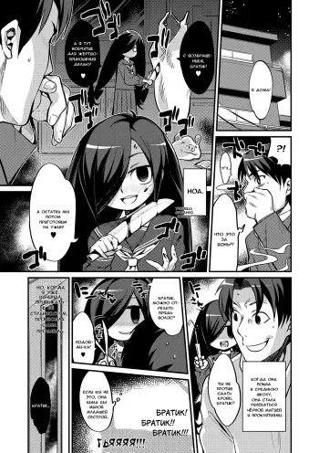 [Mizone] Imouto to Hajimeru Kuromajutsu Gishiki (COMIC Anthology QooPA Vol. 07) [Russian] [LMS] [Digital] manga cover