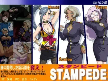 [Rojiurakan (HIRO)] Stampede [English] manga cover
