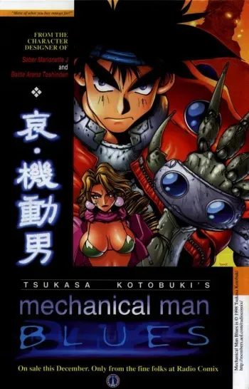 [Skunkworks (James Hardiman)] Genus - Spotlight on Skunkworks #2 manga cover