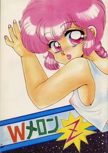 (C39) [Various] W Melon Z (Ranma 1/2) manga cover