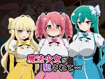 [radio tower (Radio Sensei)] Mahou shoujo ga okasarete (Mahou shoujo ni akogarete) manga cover