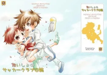 (Shota Scratch 2) [Batsu freak (Kiyomiya Ryo)] Naisho no Soccer Club Nisshi (Digimon Adventure) manga cover