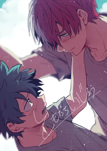 [BNBN (ハナビ)] ともだちいじょう (Boku no Hero Academia) [Digital] manga cover