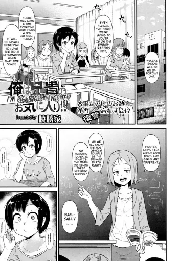 [Akatsuki Katsuie] Ore wa Aniki no Okiniiri!? | I'm Big-Bro's Favorite!? (Comic LO 2016-11) [English] {Mistvern} [Digital] manga cover