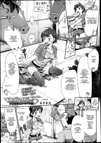 Himitsu no Umanari Tokubetsu Lesson | The Secret to Horses, Special Lesson manga cover