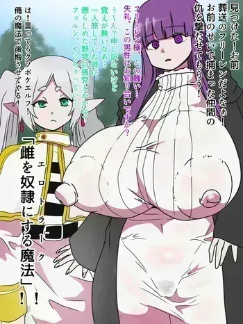 [Shinen469313] Frieren Fern Toilet Girl Hypnosis (Pixiv Fanbox) manga cover