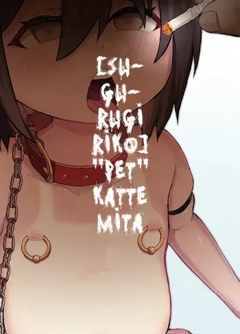 [Neko Happyaku (Sugurugi Riko)] ''Pet'' Katte Mita.｜Intenté Tener una ''Mascota''. [Spanish] [Hs enfermos] manga cover
