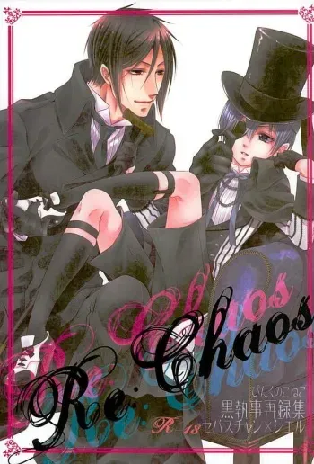 (C89) [Pink no Koneko (Naokichi.)] Re: Chaos (Black Butler) manga cover