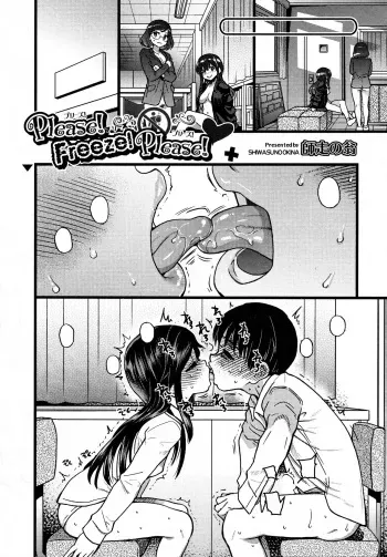 Please! Freeze! Please! Sono Saki E+ manga cover