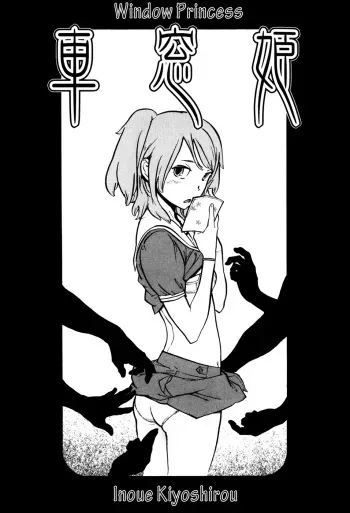 [Inoue Kiyoshirou] Shasou Hime | Window Princess (Black Market +Plus) [English] manga cover