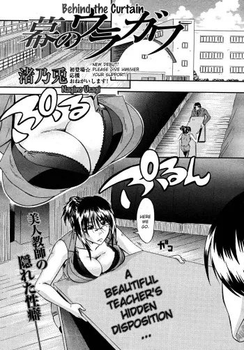 Maki no Uragau manga cover