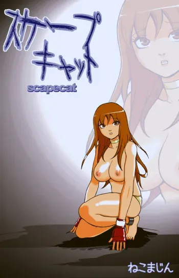 [Nekomajin] ScapeCat 1 [English] {Doujin-Moe.us} manga cover