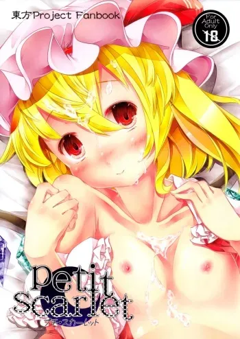 (C82) [Shirokurousa (Sugiyuu)] Petit Scarlet (Touhou Project) [English] =TV= manga cover