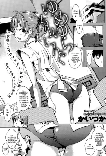 [Kaiduka] Yumeyura Morning (COMIC Anthurium 029 2015-09) [Spanish] [XHentai95] manga cover