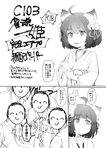 [Rev3 (Monchan rev3)] Jyantama Ichihime Kanzen Airp Muhai Paper (Mahjong Soul) [Digital] manga cover