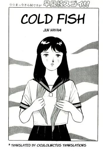 Tsumetai Ameta | Cold Fish manga cover
