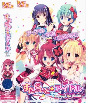[FOUNDATION] Starlight ☆ Idol -Colorful Top Stage!- manga cover