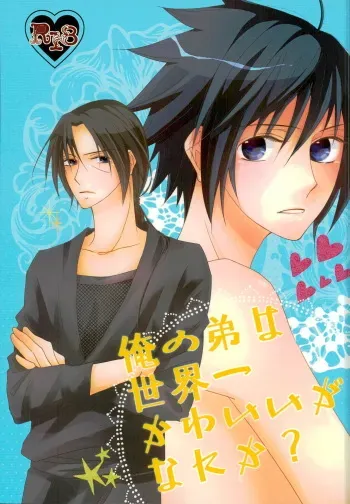 (SUPER20) [Gokujyou Honey (Toyoharu)] Ore no Otouto wa Sekai Ichi Kawaii ga Nanika? (NARUTO) manga cover