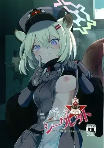 Shigure and her little secret, she may be in heat manga cover