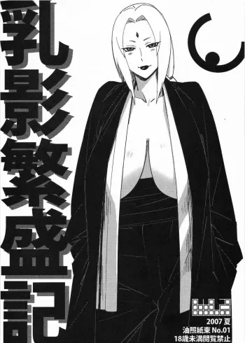 Aburateri Kamitaba No.01 Chichikage Hanjouki manga cover