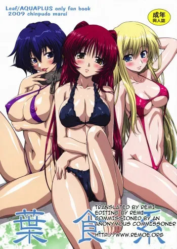 (C76) [Chinpudo (Marui)] Hashokukei (Utawarerumono, Tears to Tiara) [English] [ReMoe Translations] manga cover