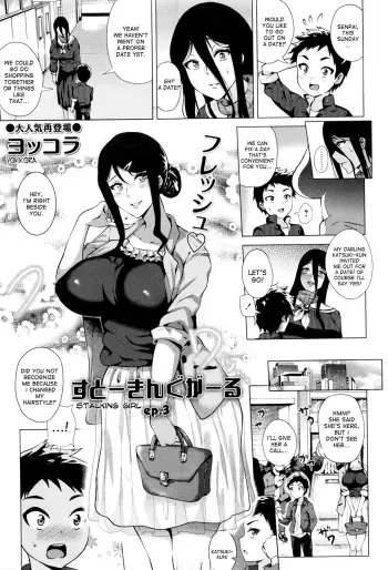 Stalking Girl CH3 manga cover