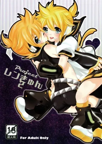 Project Len-kyun 2 manga cover