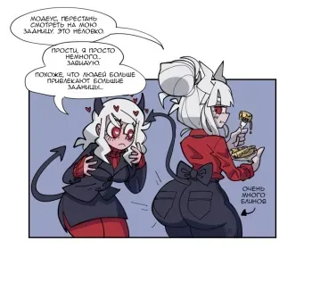 [dotodonoto] Azazel and her panCAKE / Азазель и её блинчик manga cover