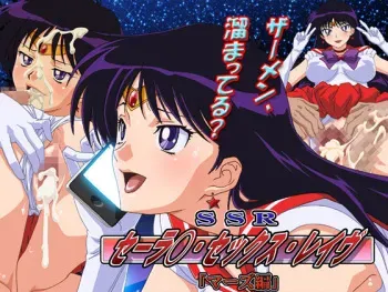 [Tonbi no Kuni] SSR (Sailor Sex Rave) Mars Hen (Bishoujo Senshi Sailor Moon) manga cover